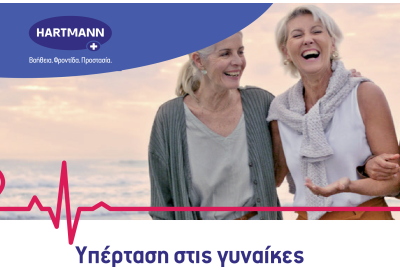 Υπέρταση στις γυναίκες